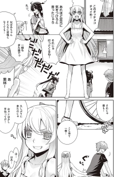 Page 42 of Ashita, Sekai ga Owaru Nara