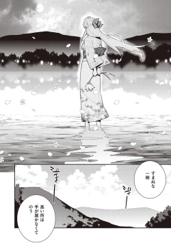 Page 43 of Ashita, Sekai ga Owaru Nara