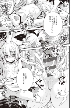 Page 58 of Ashita, Sekai ga Owaru Nara