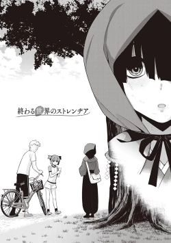 Page 5 of Ashita, Sekai ga Owaru Nara