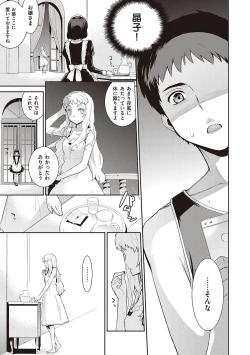 Page 74 of Ashita, Sekai ga Owaru Nara