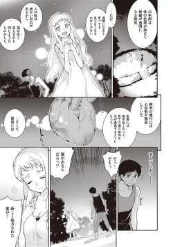 Page 78 of Ashita, Sekai ga Owaru Nara