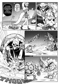 Page 14 of Bowsette Saga Vol.1【基德漢化組】