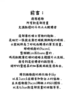 Page 4 of Bowsette Saga Vol.1【基德漢化組】