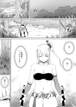 Page 2 of Kunoichi Izuna