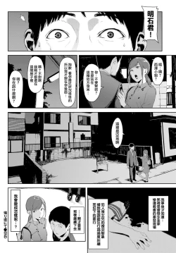 Page 18 of Etsuran Chuui