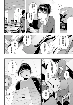 Page 40 of Etsuran Chuui
