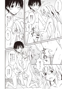 Page 111 of Zenra Koushu Yokujou