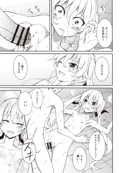 Page 120 of Zenra Koushu Yokujou