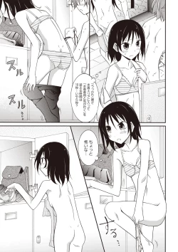 Page 14 of Zenra Koushu Yokujou