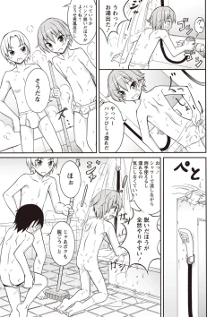 Page 58 of Zenra Koushu Yokujou