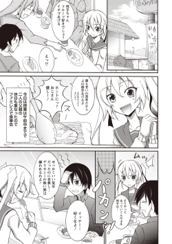 Page 92 of Zenra Koushu Yokujou