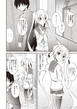 Page 99 of Zenra Koushu Yokujou