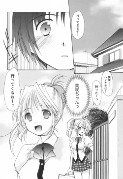 Page 160 of Cheer Up!