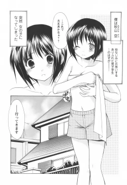 Page 180 of Cheer Up!