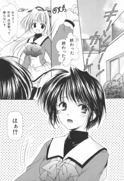 Page 25 of Cheer Up!