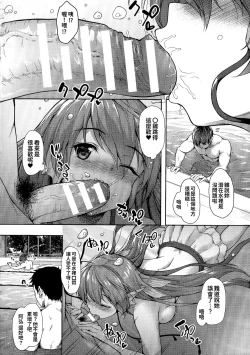 Page 178 of Ishuzoku Renai Wa Gakuen Kara