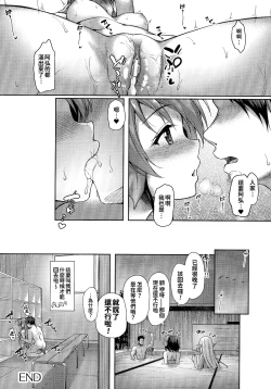 Page 190 of Ishuzoku Renai Wa Gakuen Kara