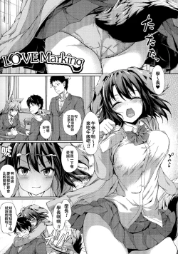 Page 91 of Ishuzoku Renai Wa Gakuen Kara