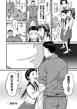 Page 121 of Yurui Ko