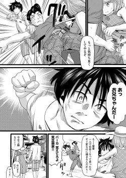 Page 173 of Yurui Ko