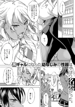 Page 142 of Shirokuro Gal to Hame Taoshi! - Spree having sex with black and white gals