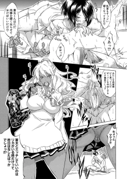 Page 200 of Shirokuro Gal to Hame Taoshi! - Spree having sex with black and white gals