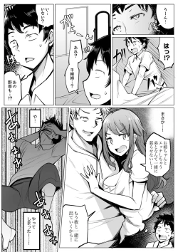 Page 33 of Kareshi to Mekakushi EtchiItsumo Yori Kimochii...!