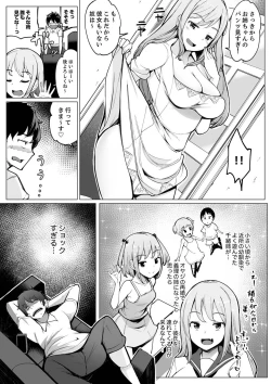 Page 4 of Kareshi to Mekakushi EtchiItsumo Yori Kimochii...!
