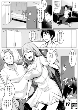 Page 5 of Kareshi to Mekakushi EtchiItsumo Yori Kimochii...!