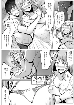 Page 86 of Kareshi to Mekakushi EtchiItsumo Yori Kimochii...!