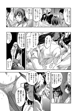 Page 48 of Chiccha na Otoshiana - Through a little hole in the girl