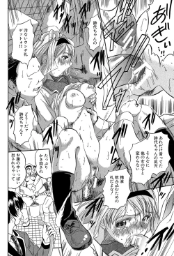 Page 95 of Chiccha na Otoshiana - Through a little hole in the girl