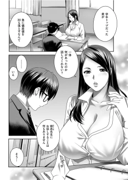 Page 170 of Men's Gold 2021-11