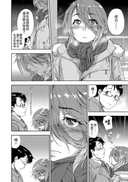 Page 160 of Vanilla Essence | 甜美香濃的香草精華