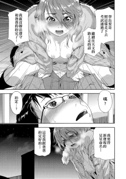 Page 173 of Vanilla Essence | 甜美香濃的香草精華