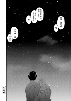 Page 184 of Vanilla Essence | 甜美香濃的香草精華