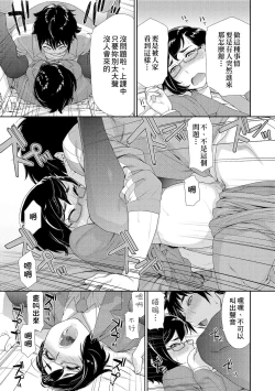 Page 67 of Vanilla Essence | 甜美香濃的香草精華