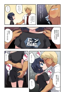 Page 13 of Namanushi-chan wa Ayaui! 3