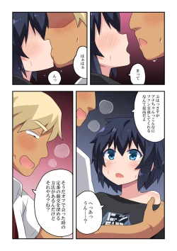 Page 14 of Namanushi-chan wa Ayaui! 3