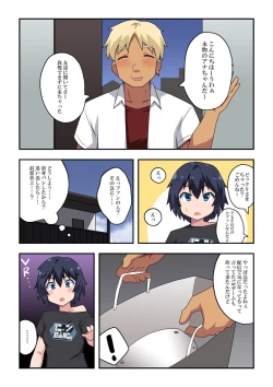Page 4 of Namanushi-chan wa Ayaui! 3