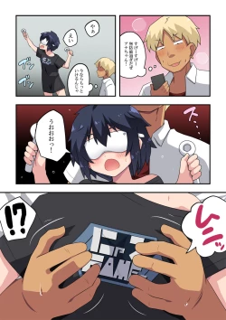 Page 7 of Namanushi-chan wa Ayaui! 3