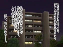 Page 5 of Succubus-chan to Chounyuu Asobi H na Inma ga Chounyuukyou no Moto ni Yattekiteshimatta Hanashi