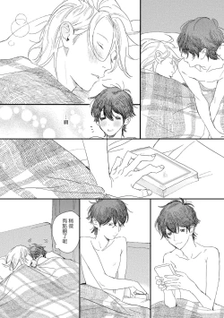 Page 51 of Ero Mangaka to Ashi5 + 番外