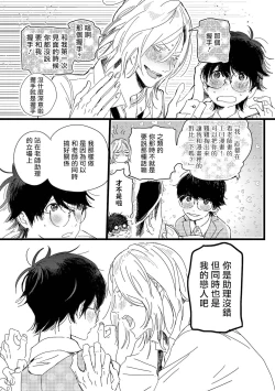 Page 74 of Ero Mangaka to Ashi5 + 番外