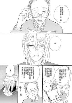 Page 81 of Ero Mangaka to Ashi5 + 番外