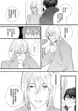 Page 85 of Ero Mangaka to Ashi5 + 番外