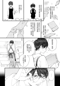Page 93 of Ero Mangaka to Ashi5 + 番外