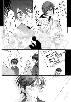 Page 96 of Ero Mangaka to Ashi5 + 番外