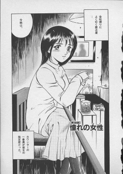 Page 148 of Honto ni Atta Ecchi-na Hanashi